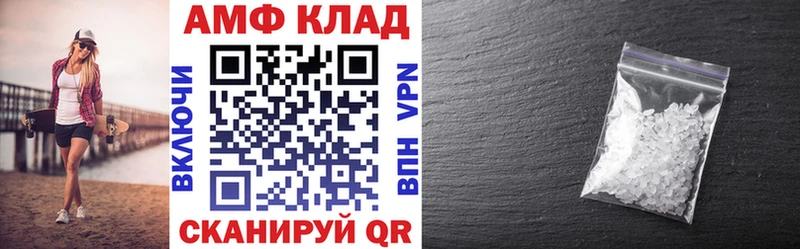 АМФЕТАМИН 98%  Купить закладки  Волоколамск 