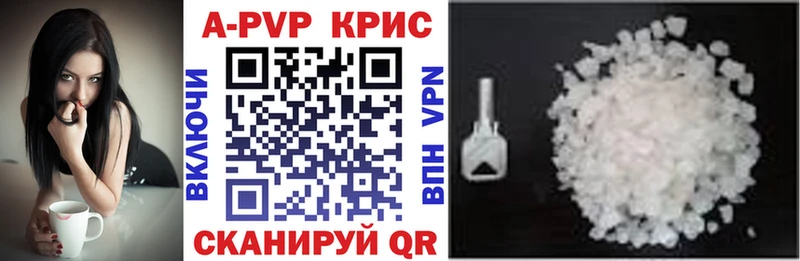 APVP Соль Волоколамск