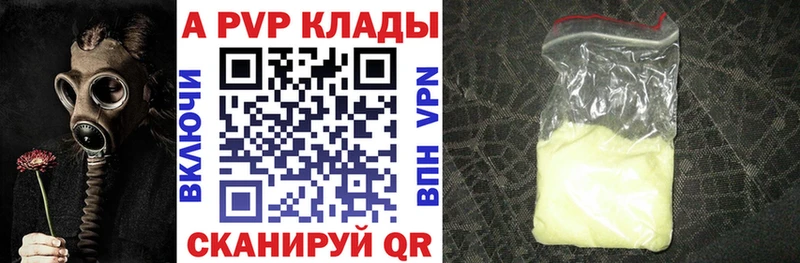 Купить закладки  Волоколамск  Альфа ПВП Соль 