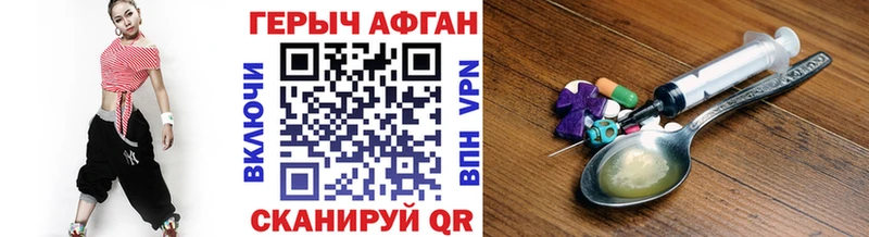Купить  Волоколамск  ГЕРОИН VHQ 