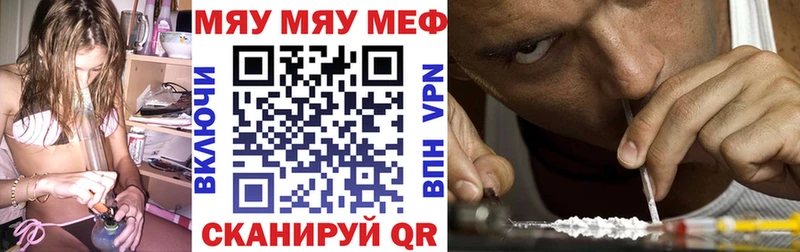 Купить где  Волоколамск  МЕФ мяу мяу 