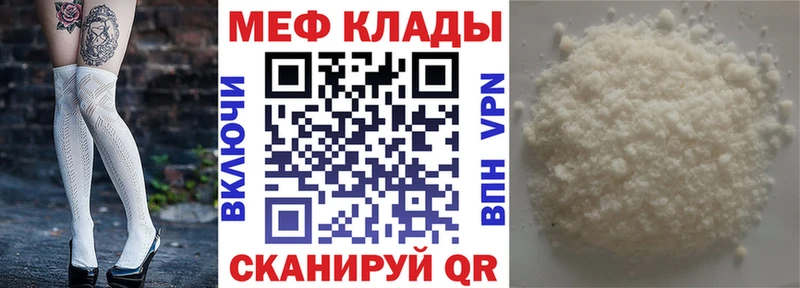 Мефедрон  Волоколамск