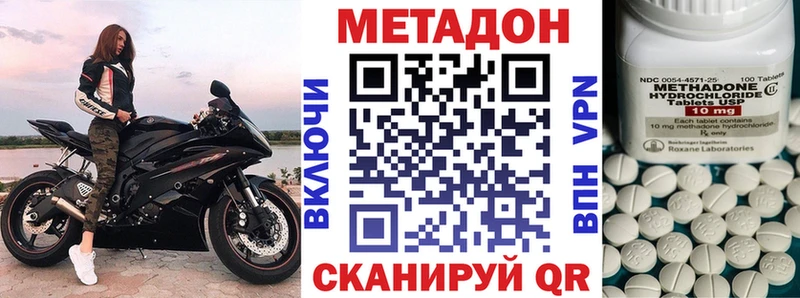 Метадон мёд  Купить закладки  Волоколамск 